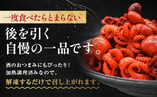 味付けチビたこ からし風味 800g やまさん商店 たこ 蛸 ピリ辛 ちび