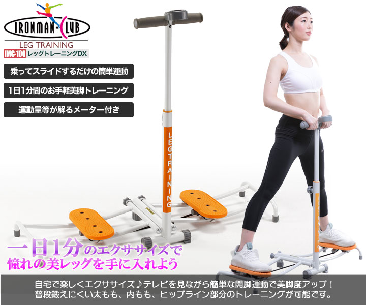 dショッピング |レッグトレーニングDX/鉄人倶楽部(テツジンクラブ)/IMC