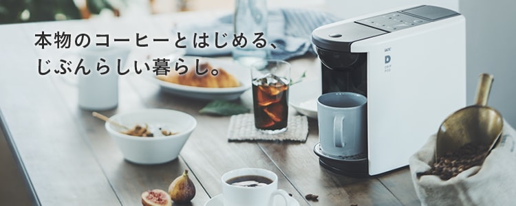 dショッピング |UCC ドリップポッド DP3 ホワイト （1台