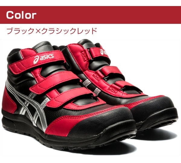 dショッピング |アシックス 安全靴 新作 ハイカット FCP302.003