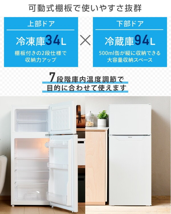 dショッピング |冷蔵庫 2ドア冷凍冷蔵庫 128L (冷蔵室94L/冷凍室34L