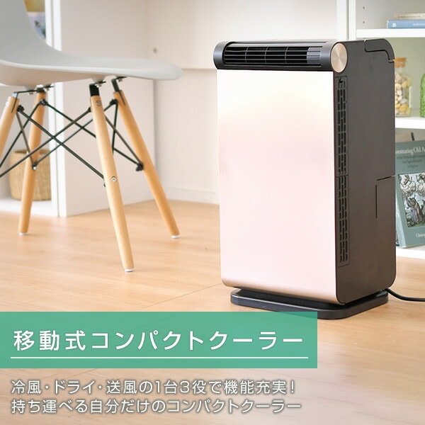 dショッピング |スポットクーラー 家庭用 小型 スポットエアコン 工事