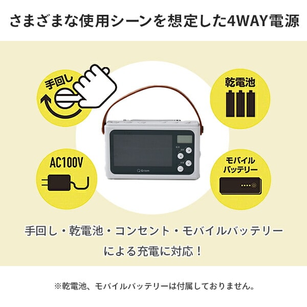 dショッピング |手回し充電テレビ+ラジオ ワンセグテレビ 防災ラジオ