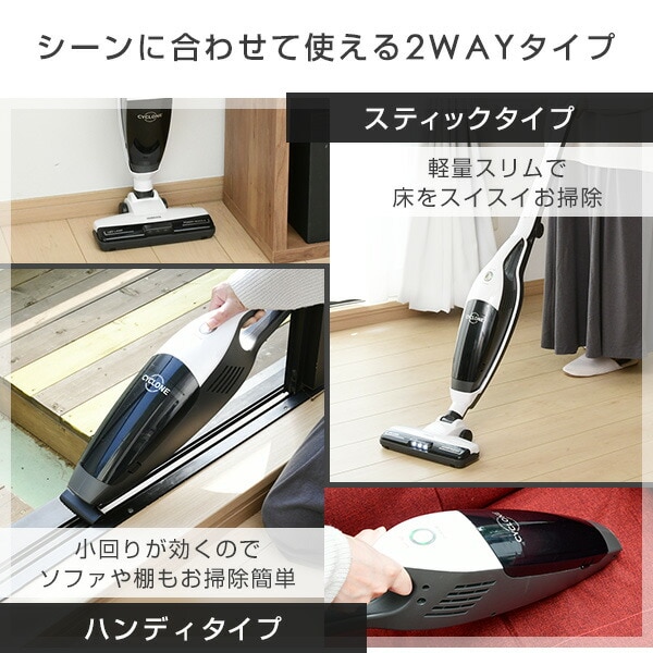 dショッピング |2WAY コードレス サイクロンクリーナー(充電スタンド
