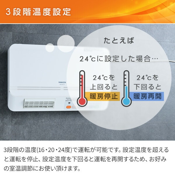 dショッピング |ヒーター 壁掛式 脱衣所温風ヒーター (温風/送風切替