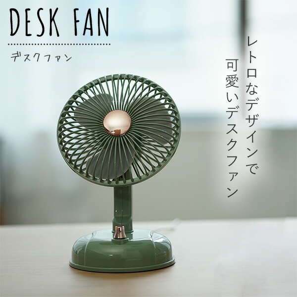 dショッピング |扇風機 卓上扇風機 デスクファン スリムファン デスク