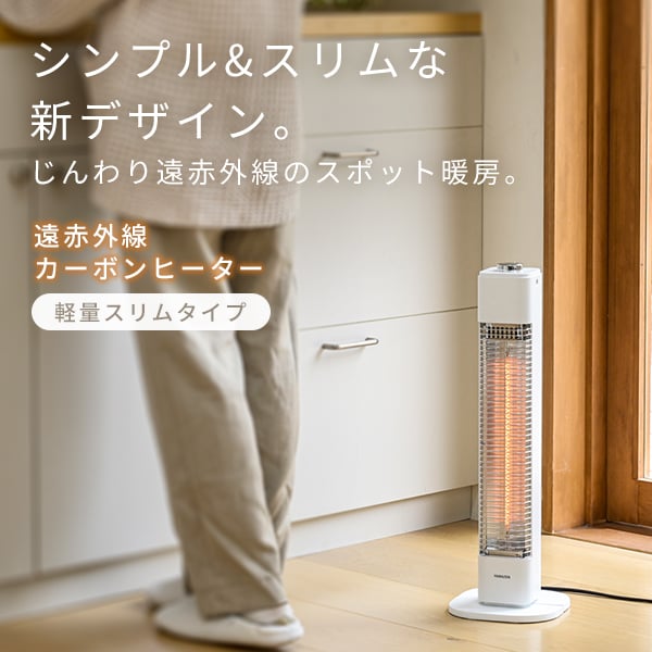 dショッピング |ヒーター 電気ストーブ カーボンヒーター おしゃれ