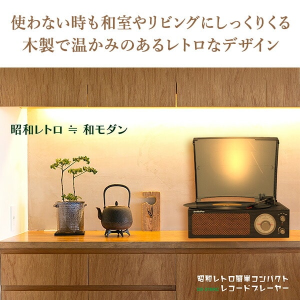 dショッピング |昭和レトロ簡単コンパクトレコードプレーヤー