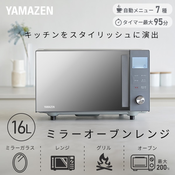 dショッピング |電子レンジ オーブンレンジ フラット 16L おしゃれ