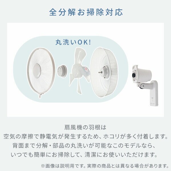 dショッピング |扇風機 壁掛け扇風機 お手入れ簡単モデル dcモーター