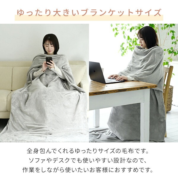 dショッピング |ハンズフリー ブランケット 電気毛布 180×110cm YMK