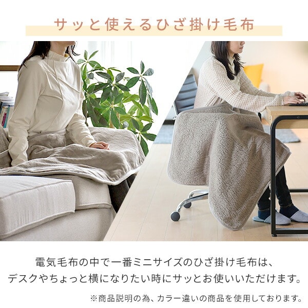 dショッピング |電気毛布 ひざかけ毛布 120×60cm YHK-43P(GG)/YHK-47P