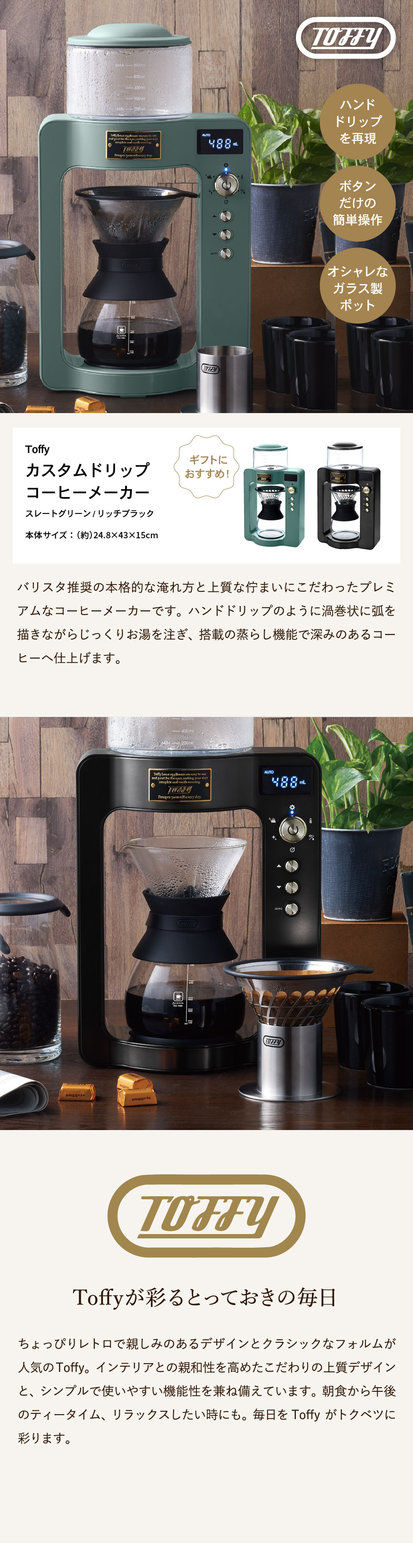 dショッピング |Toffy トフィー カスタムドリップコーヒーメーカー / K