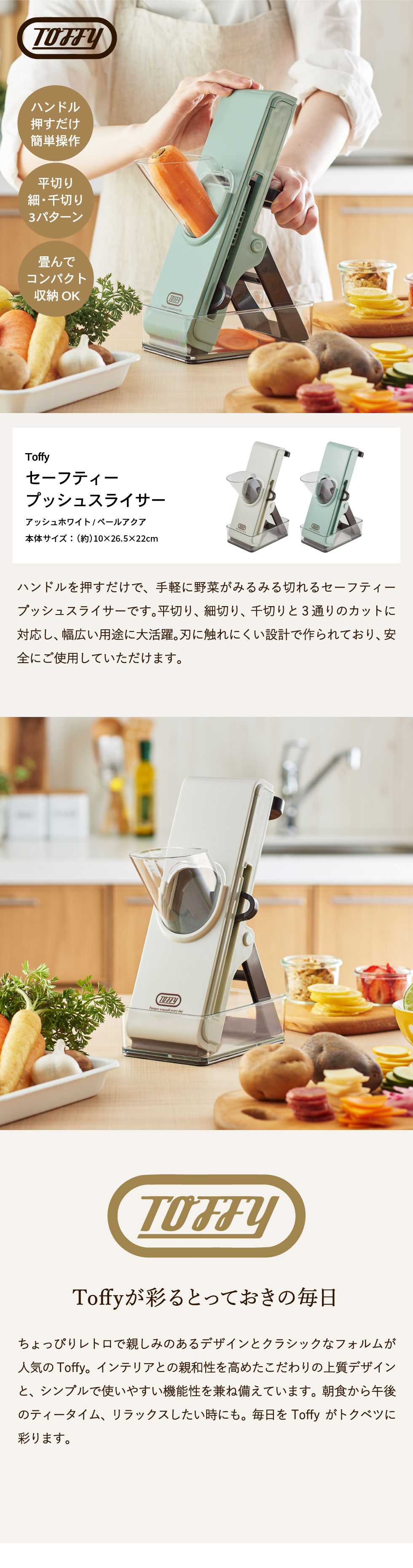 dショッピング |Toffy トフィー セーフティープッシュスライサー K-HC9