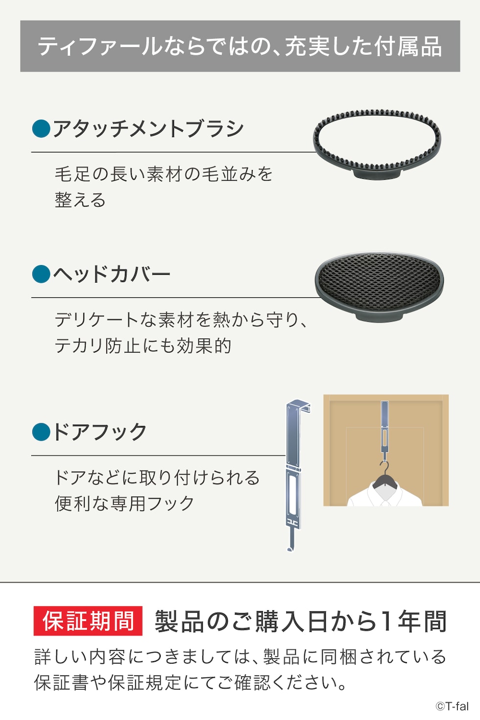 dショッピング |ティファール T-fal 衣類スチーマー スチームアイロン