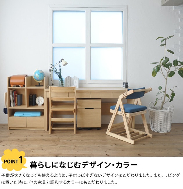 dショッピング |学習机 シンプル 子供 長机 日本製 こどもと暮らし