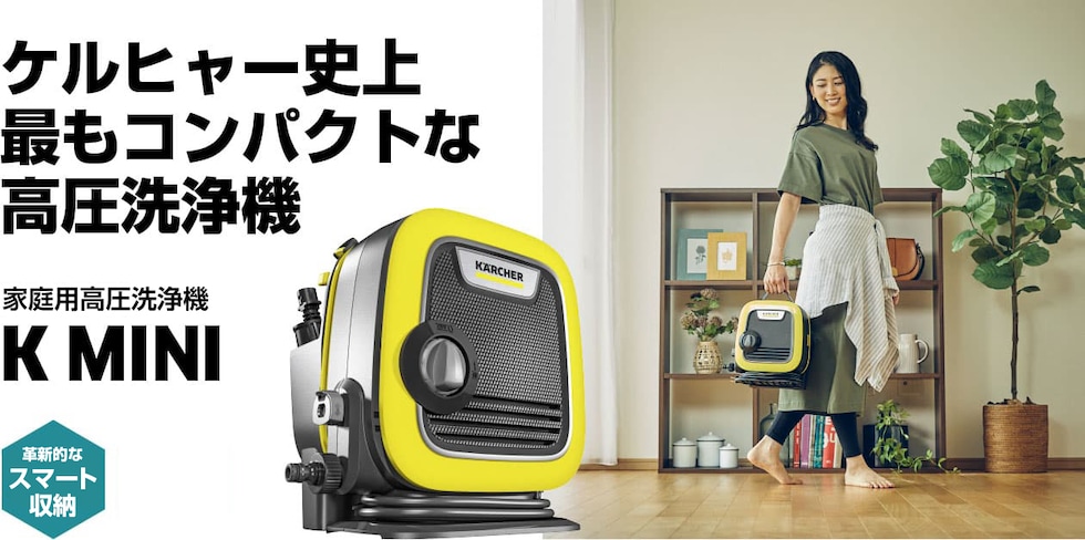 dショッピング |【予約製品】高圧洗浄機 K MINI自吸セット（オリジナル