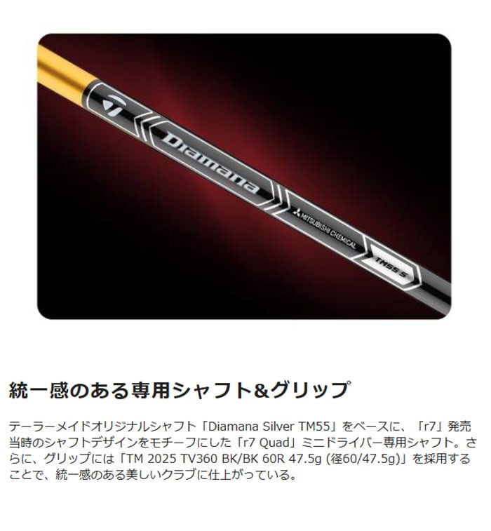 dショッピング |テーラーメイド r7 Quad Mini Driver Diamana Silver