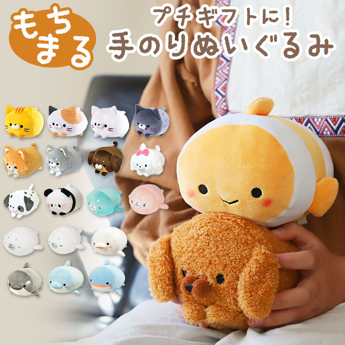 dショッピング |もちふわ ころころ ぬいぐるみ 手のりサイズ