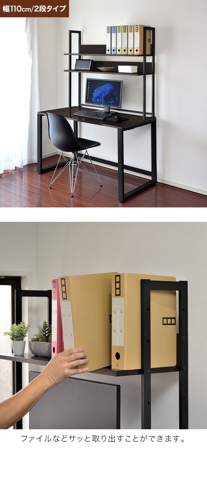 dショッピング |机上ラック 机上台 幅90cm 2段 (ダークウォールナット