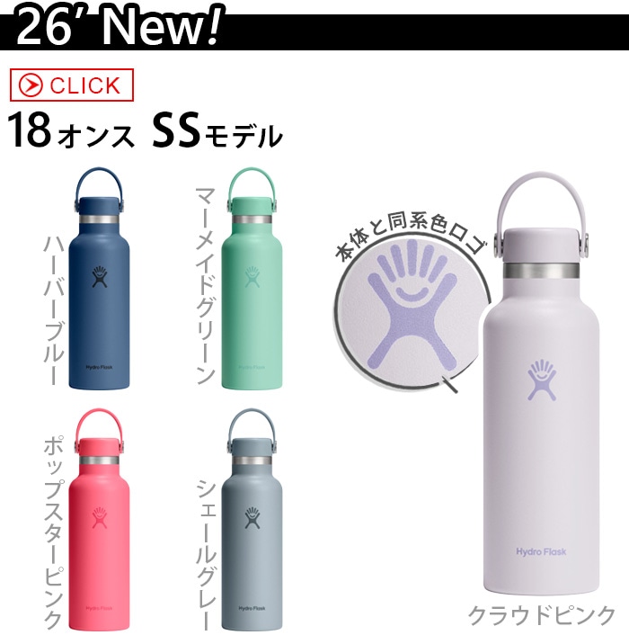 dショッピング |ハイドロフラスク ハイドレーション スタンダード