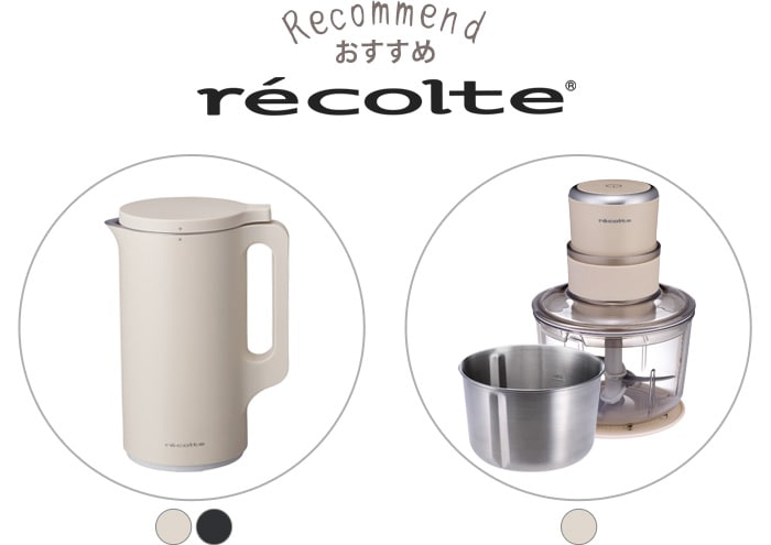 dショッピング |【レシピ＋特典付】レコルト 自動調理ポット 正規品