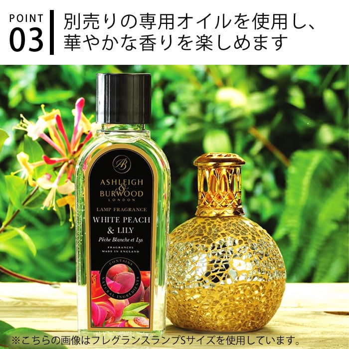 dショッピング |アシュレイ&バーウッド フレグランスランプ サイズ