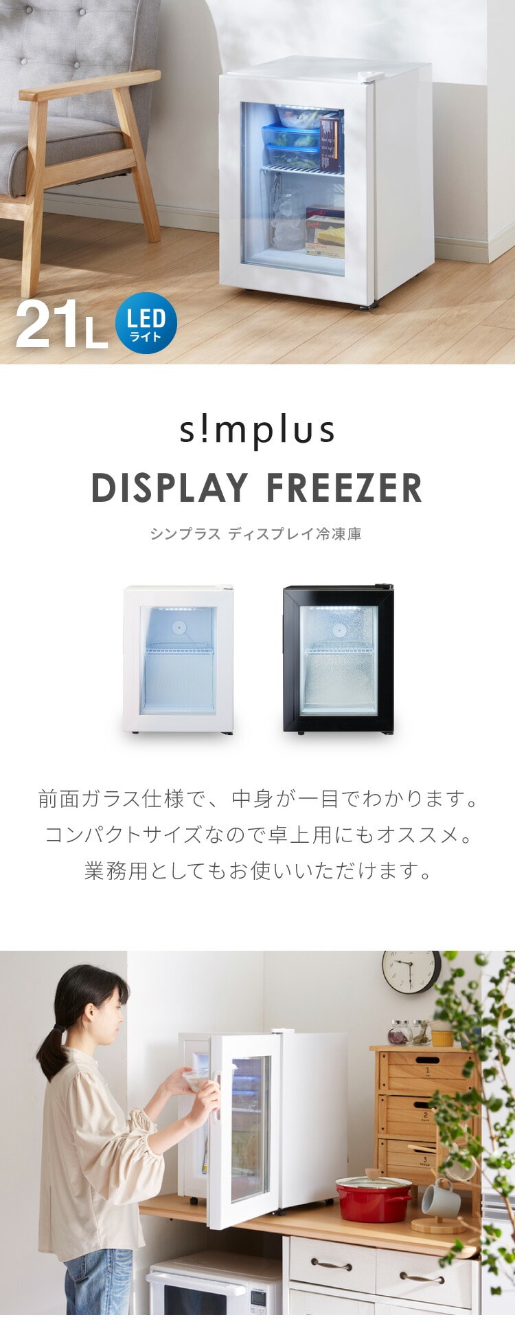 dショッピング |simplus ディスプレイ 冷凍庫 21L ガラストップ 店舗