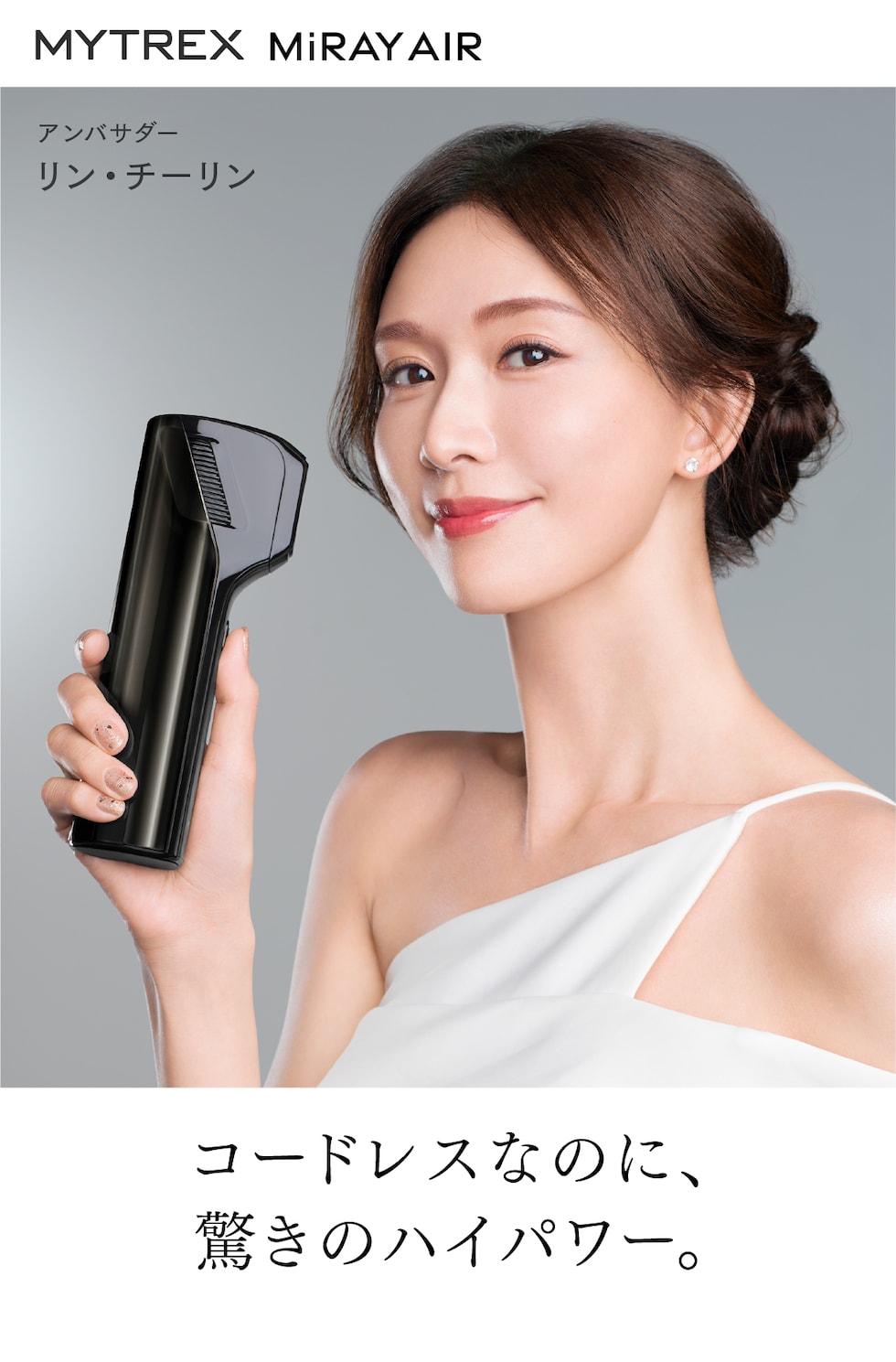 dショッピング |コードレス 脱毛器 MYTREX MiRAY AIR ムダ毛ケア 美肌