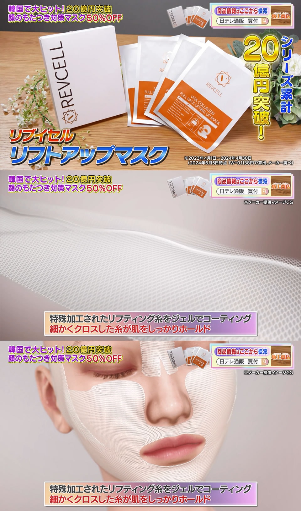 dショッピング |リブイセル リフトアップマスク2箱セット | カテゴリ