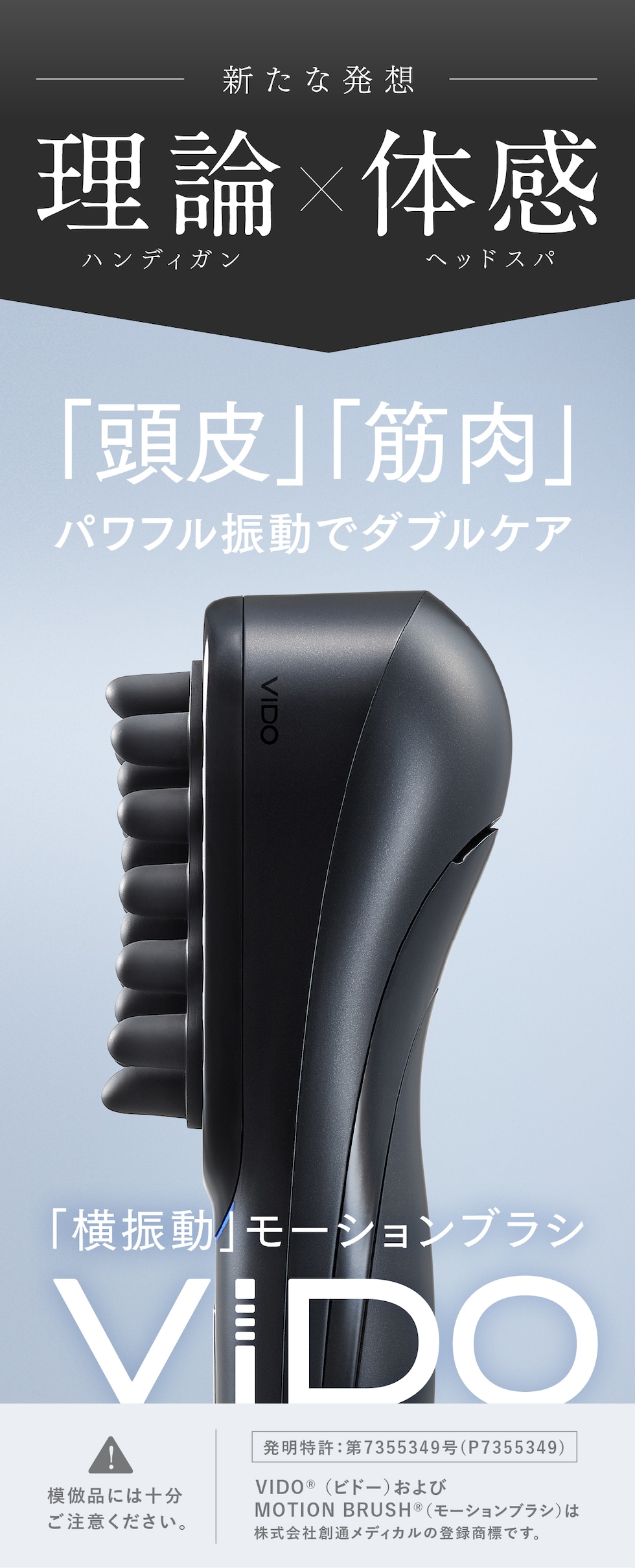 dショッピング |新感覚ヘッドスパ 固い頭皮に 【公式】MYTREX VIDO