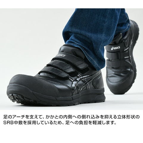 dショッピング |アシックス 安全靴 FCP301 マジックテープ ベルト