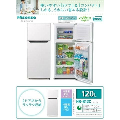 ワンルームにもおすすめなスリムタイプ♪2ドア冷凍冷蔵庫120L