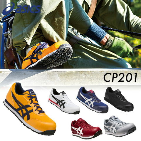 dショッピング |アシックス 安全靴 ウィンジョブ CP201 WIDE CP201