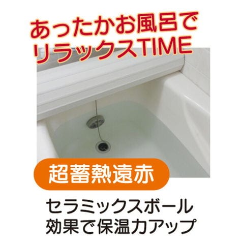 dショッピング |風呂湯保温器 バスパDX SA-9061 お風呂 風呂 風呂湯