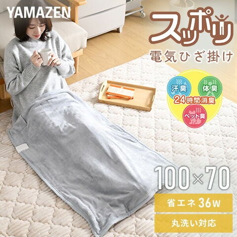 dショッピング |電気毛布 すっぽり電気敷き毛布 節電 暖房 足先の冷え