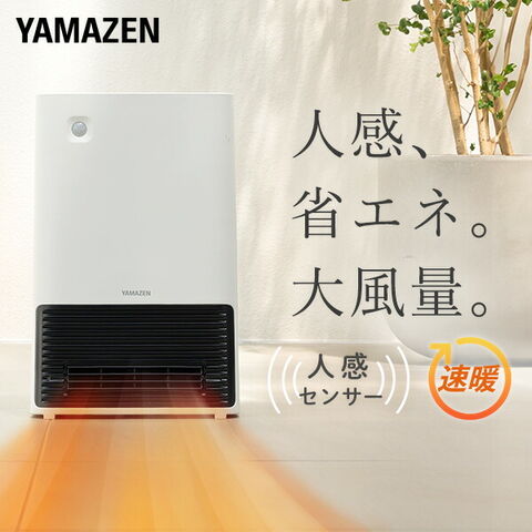 dショッピング |ヒーター 人感センサー 大風量セラミックヒーター DSF