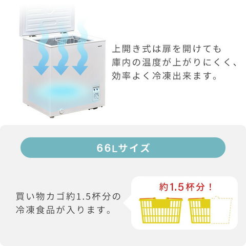 dショッピング |冷凍庫 セカンド冷凍庫 小型 上開き 66L ロータイプ