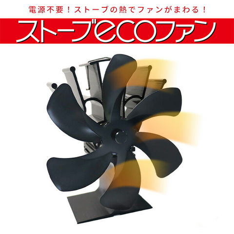 dショッピング |ストーブファン エコファン 6枚羽 ND-SEF02 空気循環