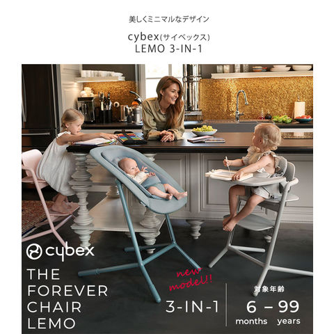 dショッピング |cybex サイベックス LEMO 3-IN-1 521003169 ストーン