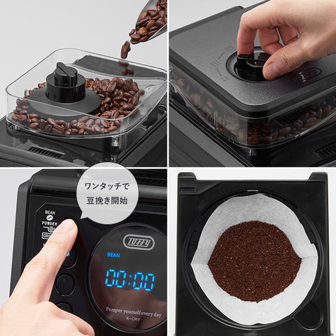 dショッピング |Toffy トフィー 全自動ミル付カスタムドリップコーヒー
