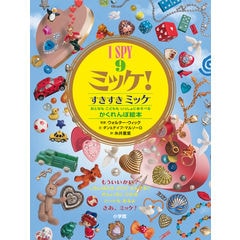 dショッピング |ポケット版チャレンジミッケ！ 8 /ウォルター