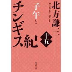 dショッピング |宿命を知り、活かす恒星占星術 /マドモアゼル・愛