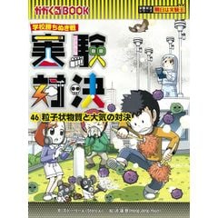 dショッピング |実験対決 学校勝ちぬき戦 45 /ストーリーa． 洪鐘賢