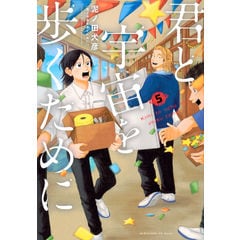 dショッピング |フラジャイル 病理医岸京一郎の所見 2 /恵三朗 草水敏