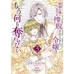 dショッピング |うしろの正面カムイさん 2 /えろき コノシロしんこ