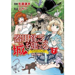 dショッピング |新TOEIC TEST文法特急 2（急所アタック編