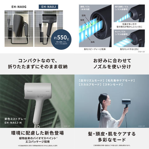 dショッピング |Panasonic 【5年保証付】パナソニック ヘアー