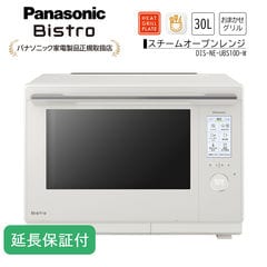 送料込み】Panasonic Bistro NE-BS651-W 電子レンジ パナソニック 3つ