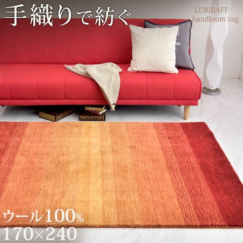 dショッピング |【即納】 手織り ウールラグ ギャベ ラグ 130×190 厚手